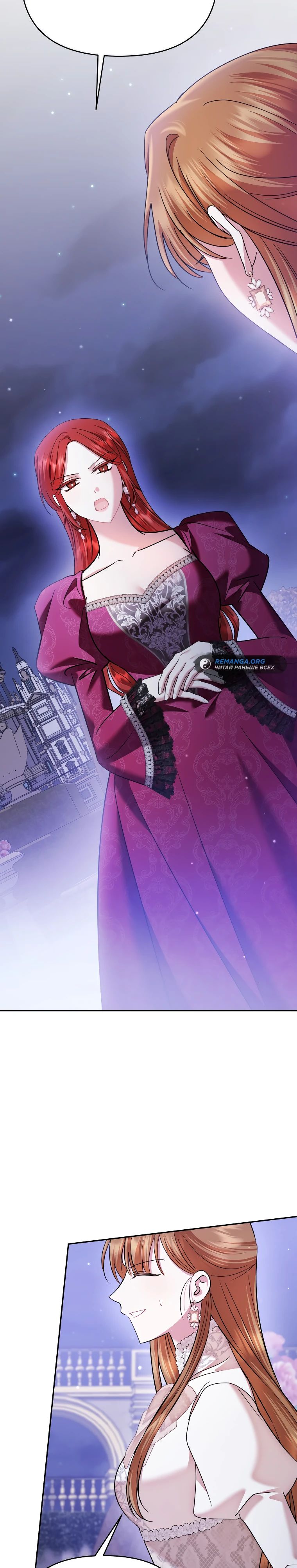 Глава 40 - страница 33