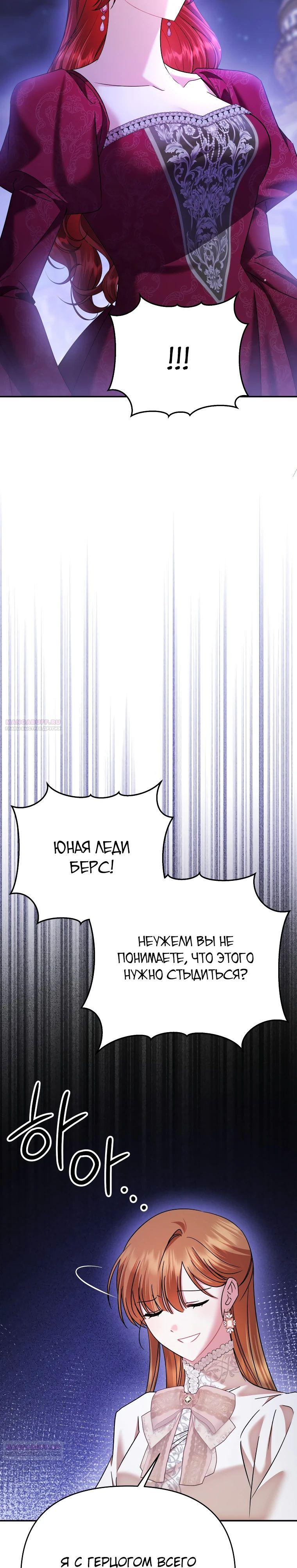 Глава 40 - страница 38