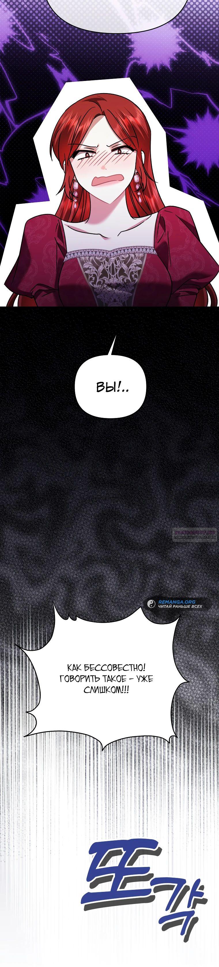 Глава 40 - страница 40