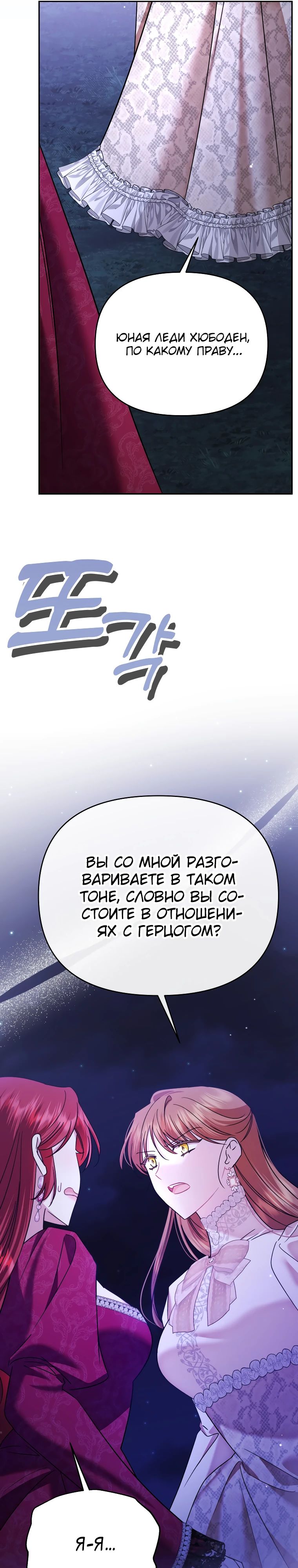 Глава 40 - страница 41