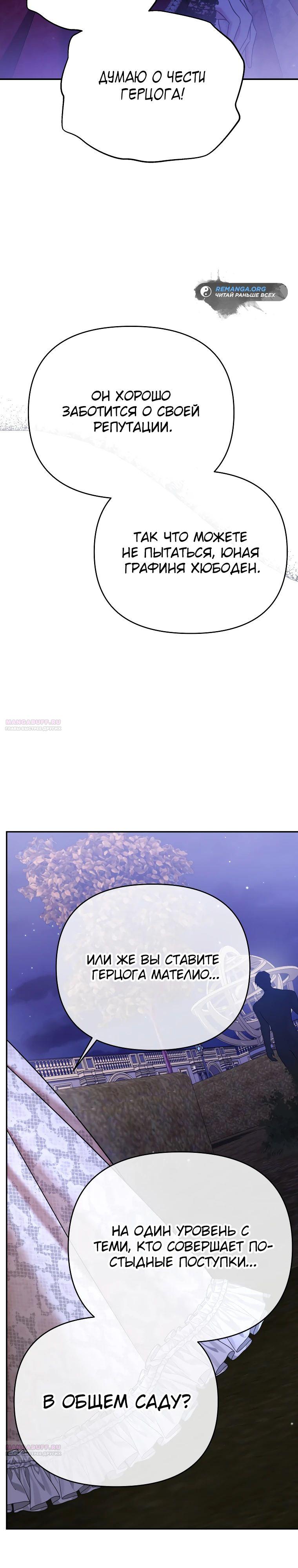 Глава 40 - страница 42