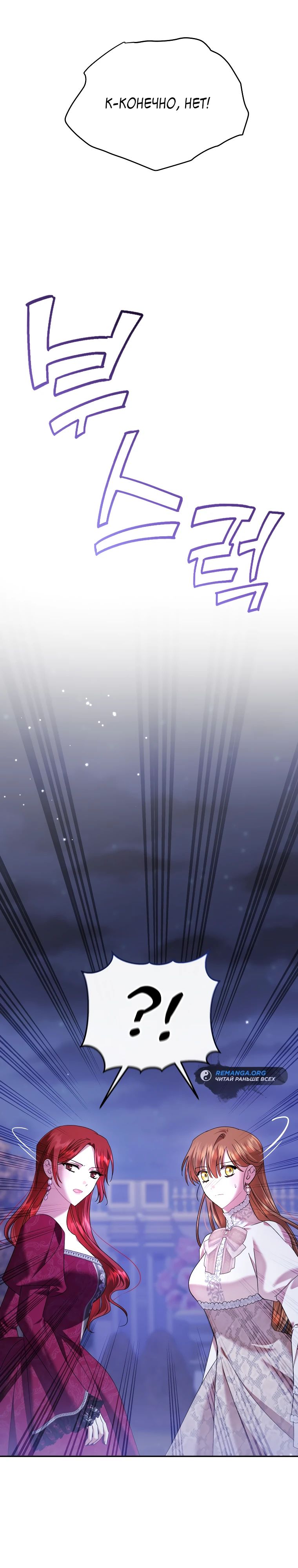 Глава 40 - страница 43