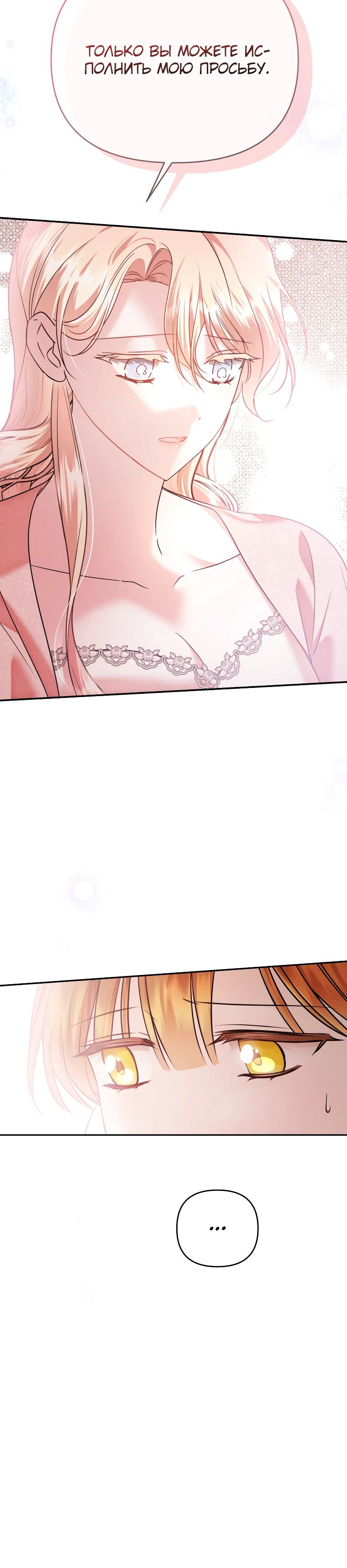 Глава 40 - страница 5