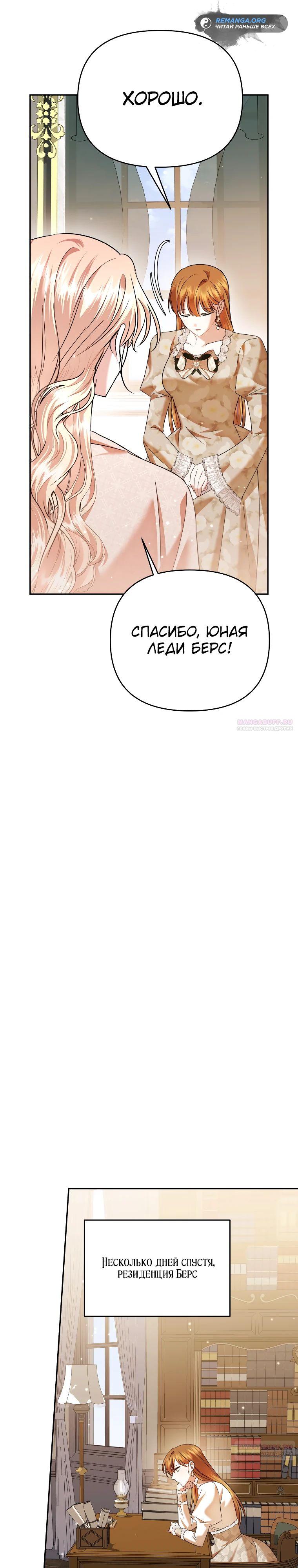 Глава 40 - страница 6