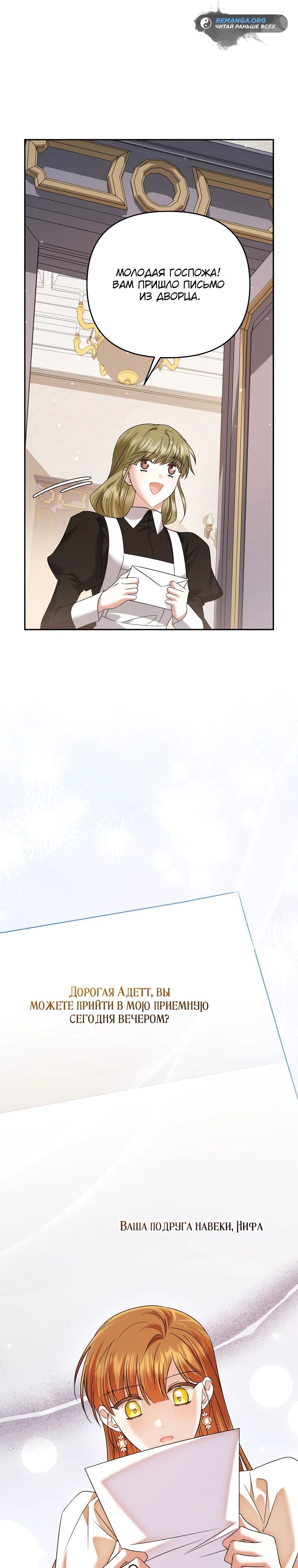 Глава 40 - страница 9