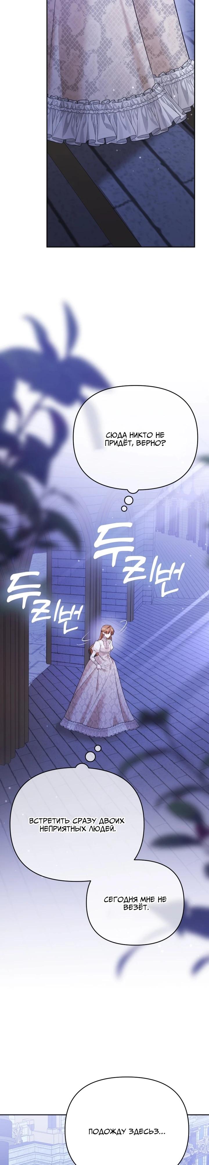 Глава 41 - страница 10