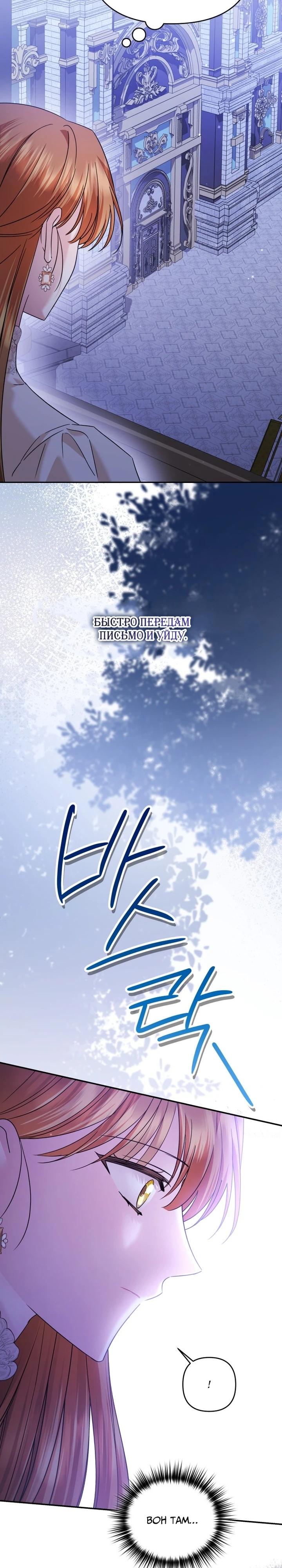 Глава 41 - страница 11