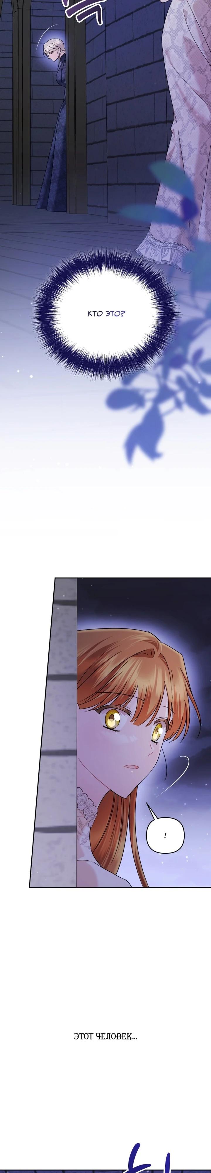 Глава 41 - страница 13