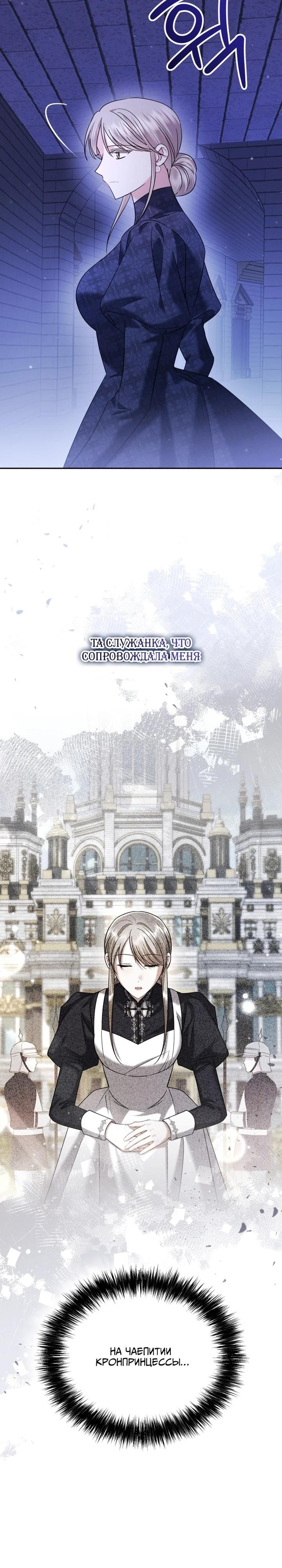 Глава 41 - страница 14