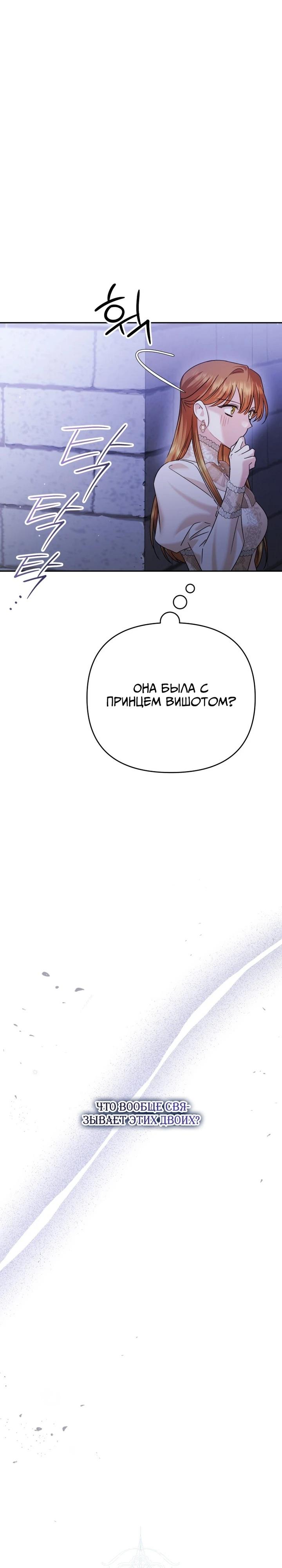 Глава 41 - страница 15