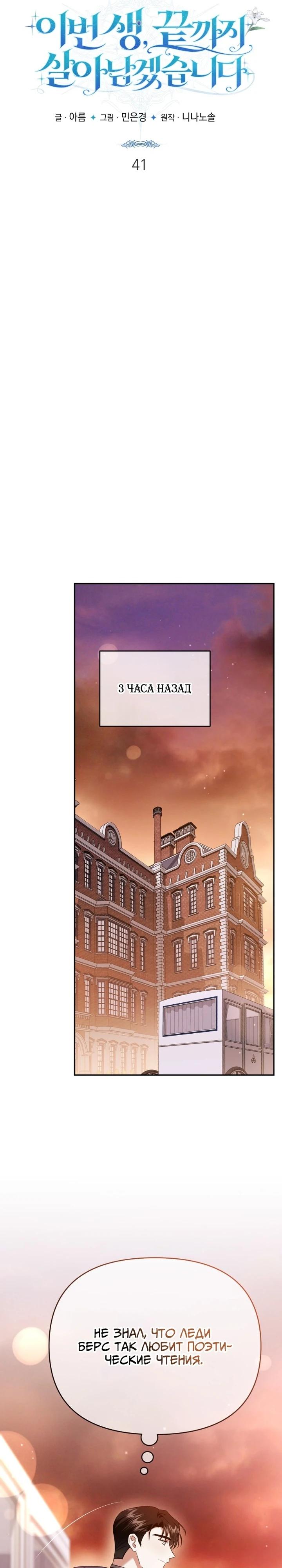 Глава 41 - страница 16