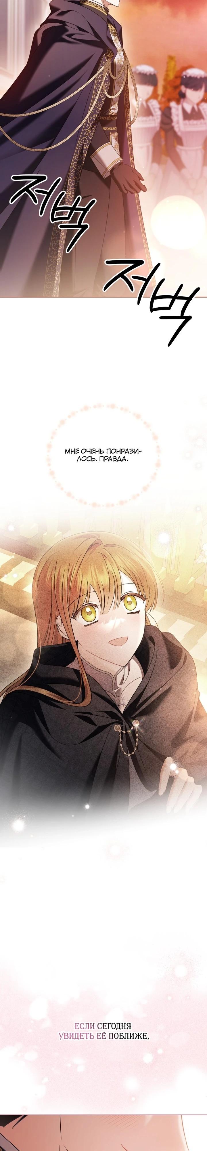 Глава 41 - страница 17