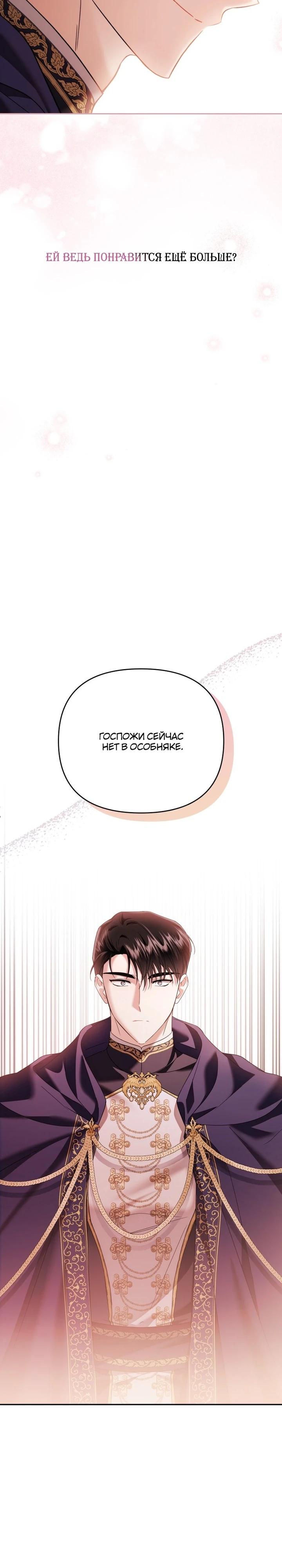 Глава 41 - страница 18