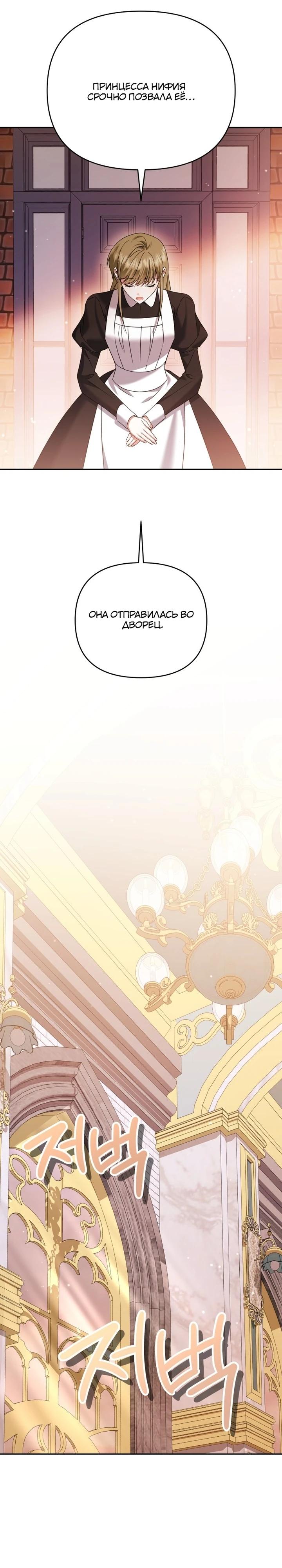 Глава 41 - страница 19