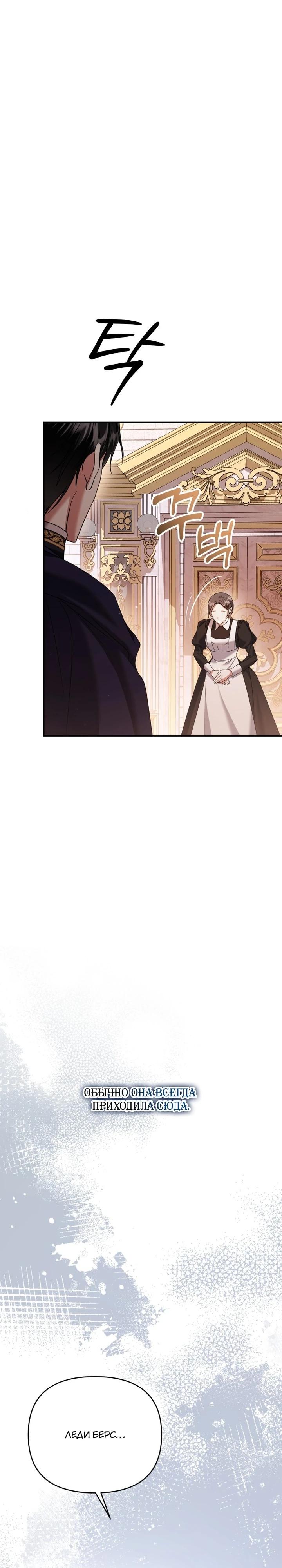 Глава 41 - страница 20