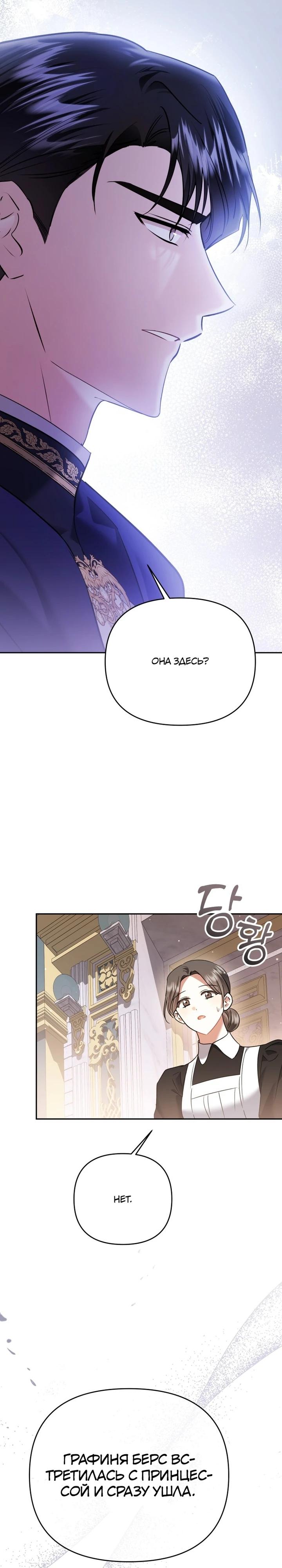 Глава 41 - страница 21