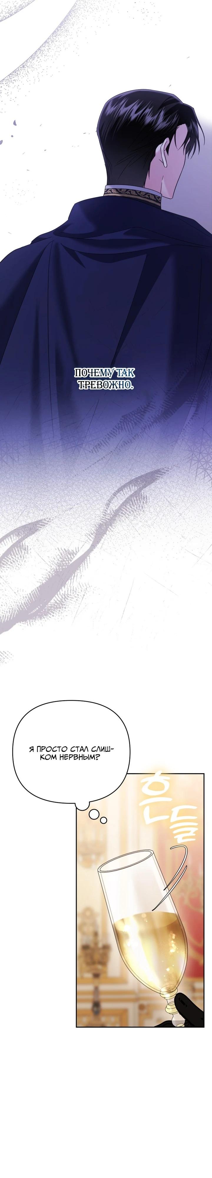 Глава 41 - страница 22