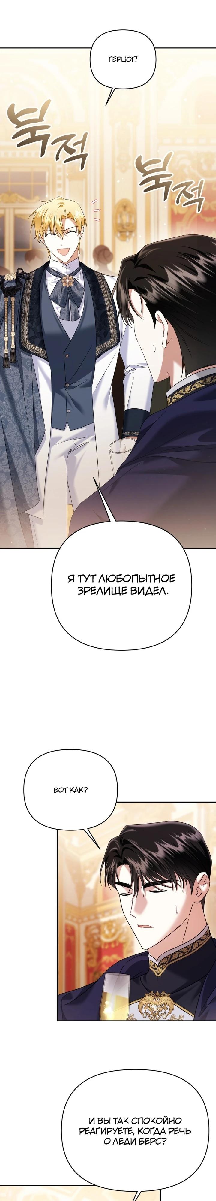 Глава 41 - страница 23