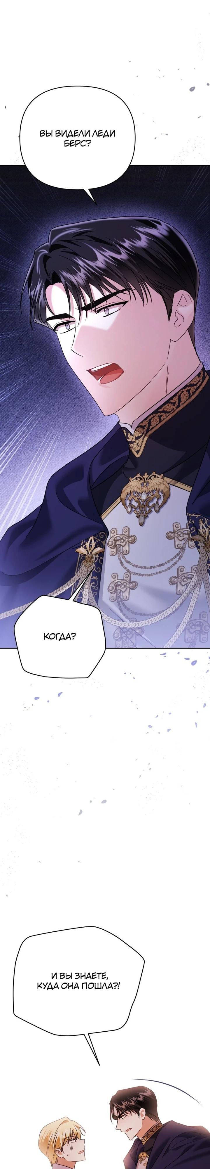 Глава 41 - страница 25