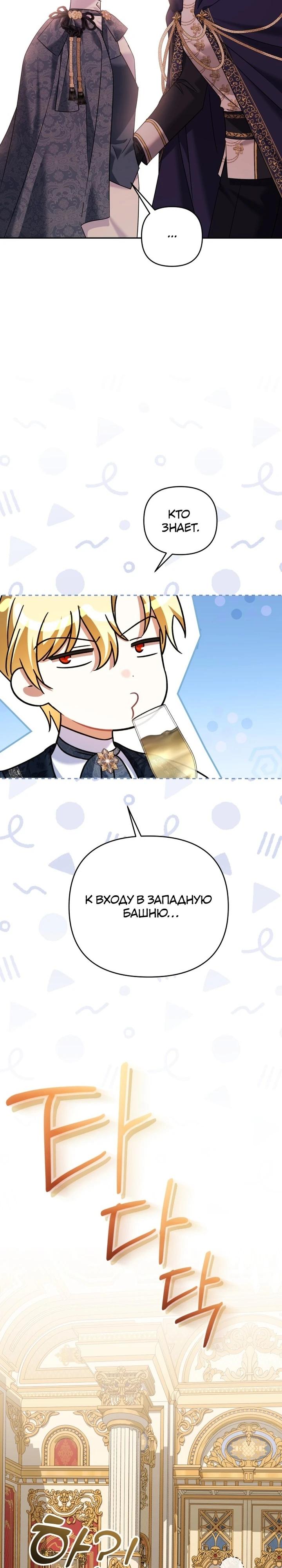 Глава 41 - страница 26