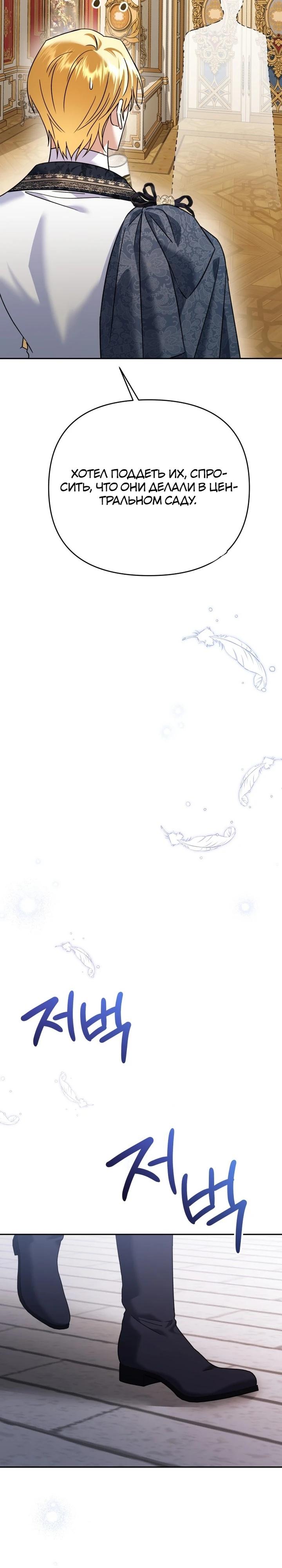 Глава 41 - страница 27