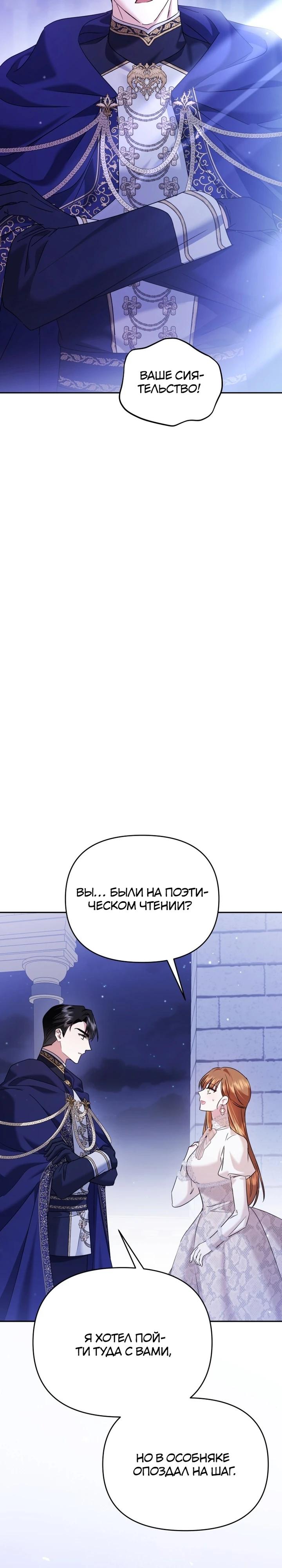 Глава 41 - страница 30