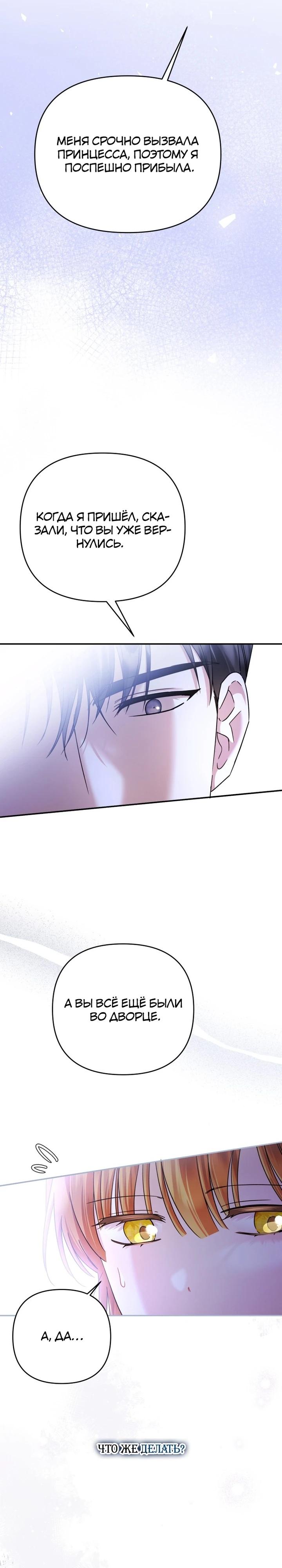 Глава 41 - страница 31