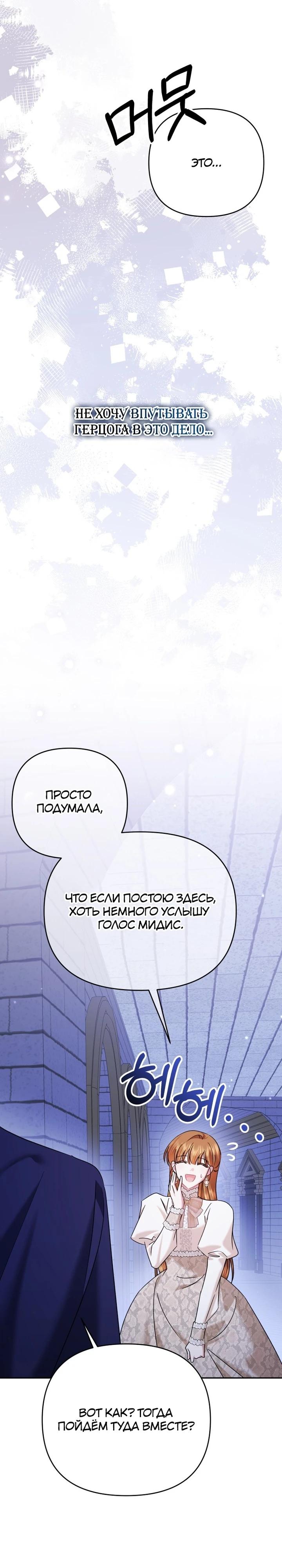 Глава 41 - страница 32