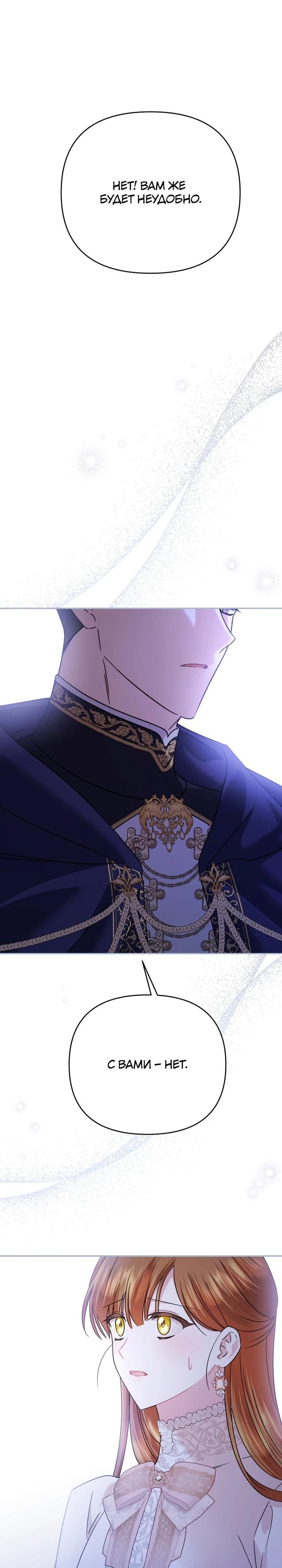 Глава 41 - страница 33