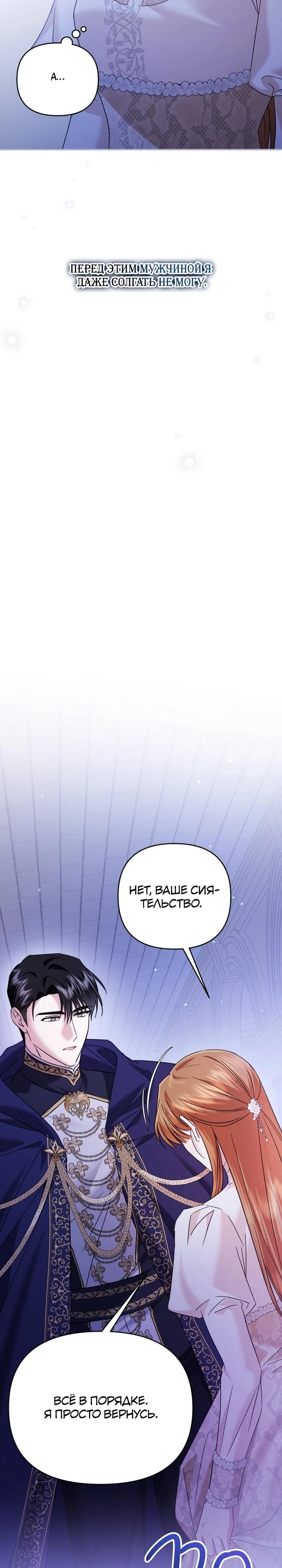 Глава 41 - страница 34