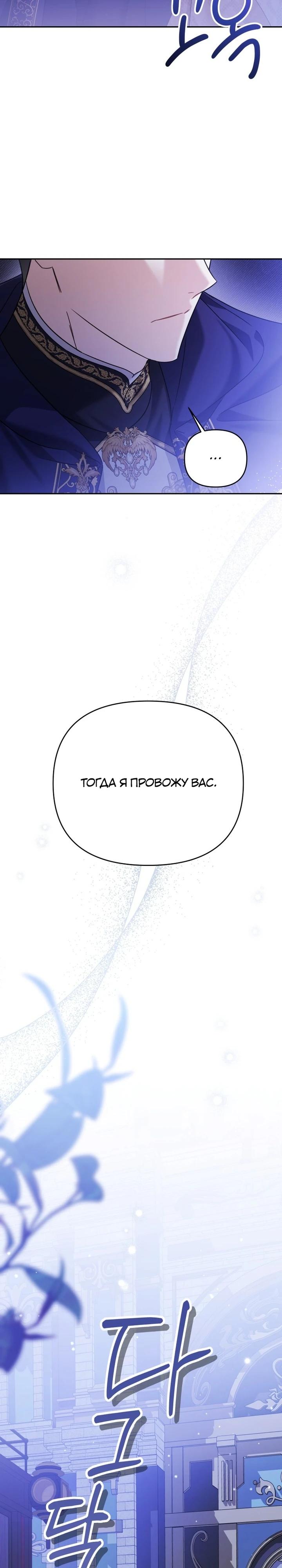 Глава 41 - страница 35