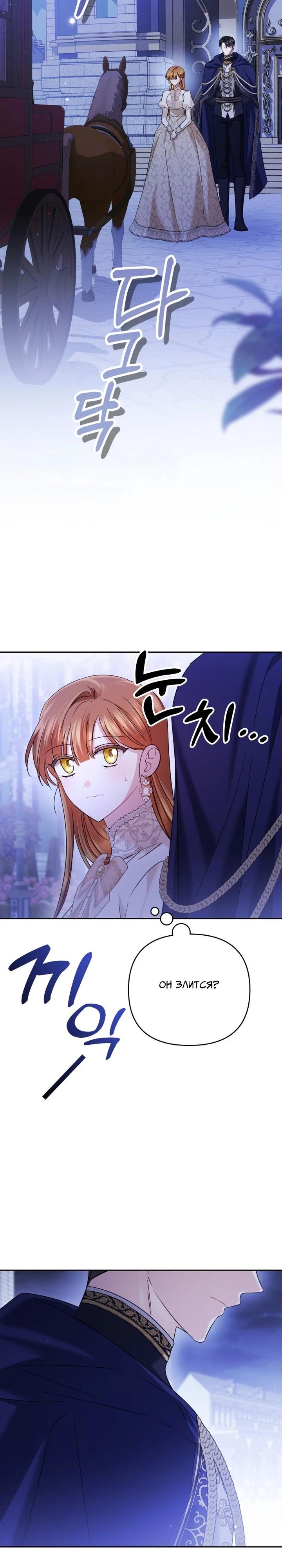 Глава 41 - страница 36