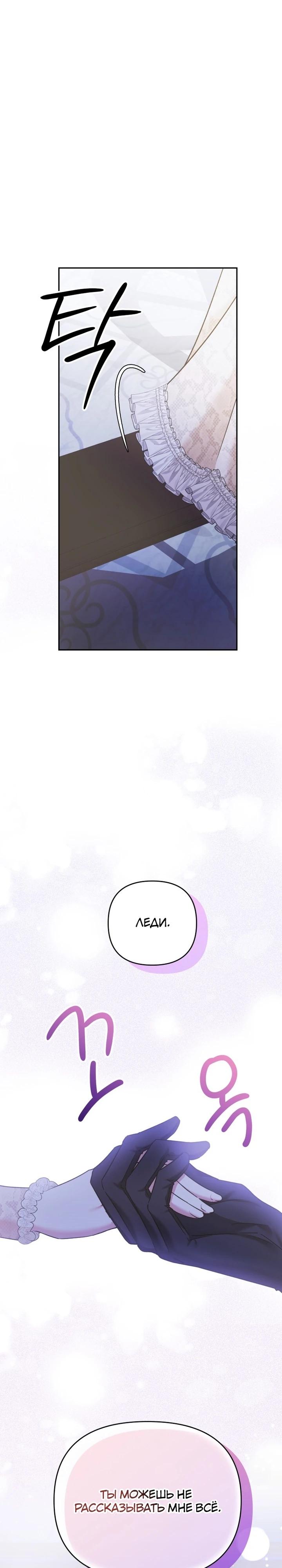 Глава 41 - страница 37