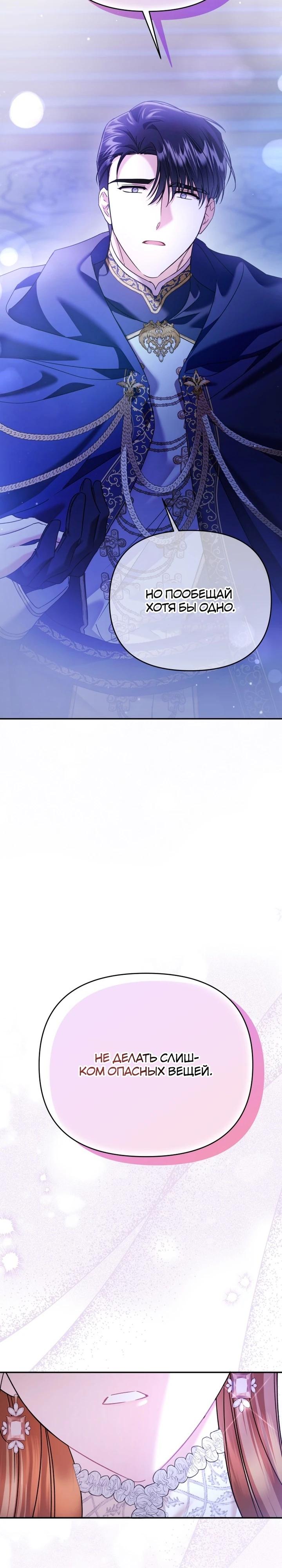 Глава 41 - страница 38