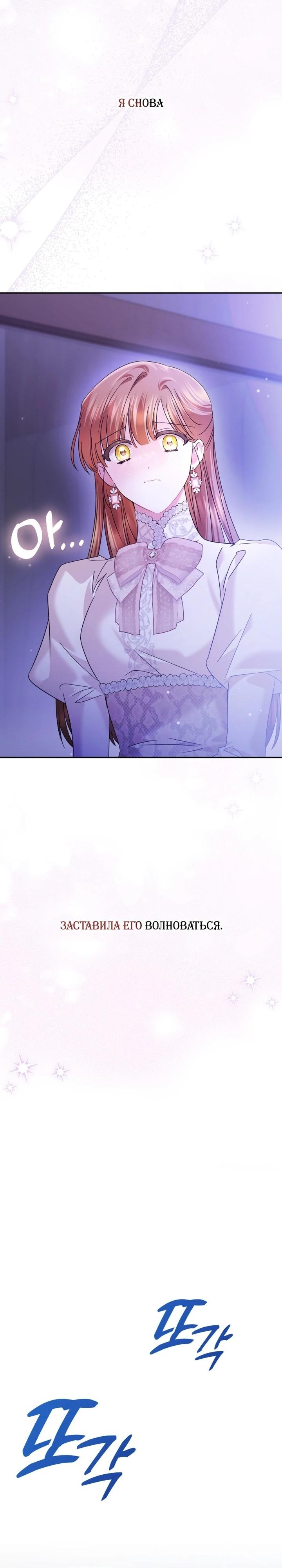 Глава 41 - страница 39