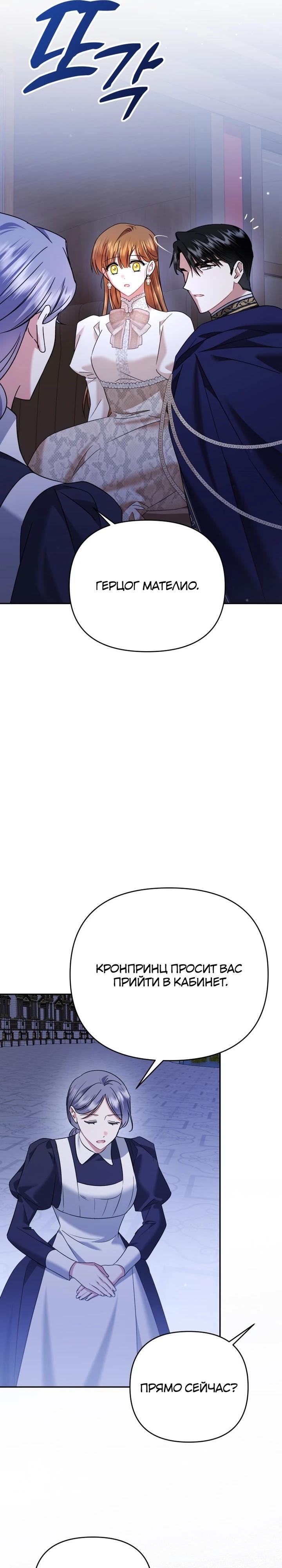 Глава 41 - страница 40