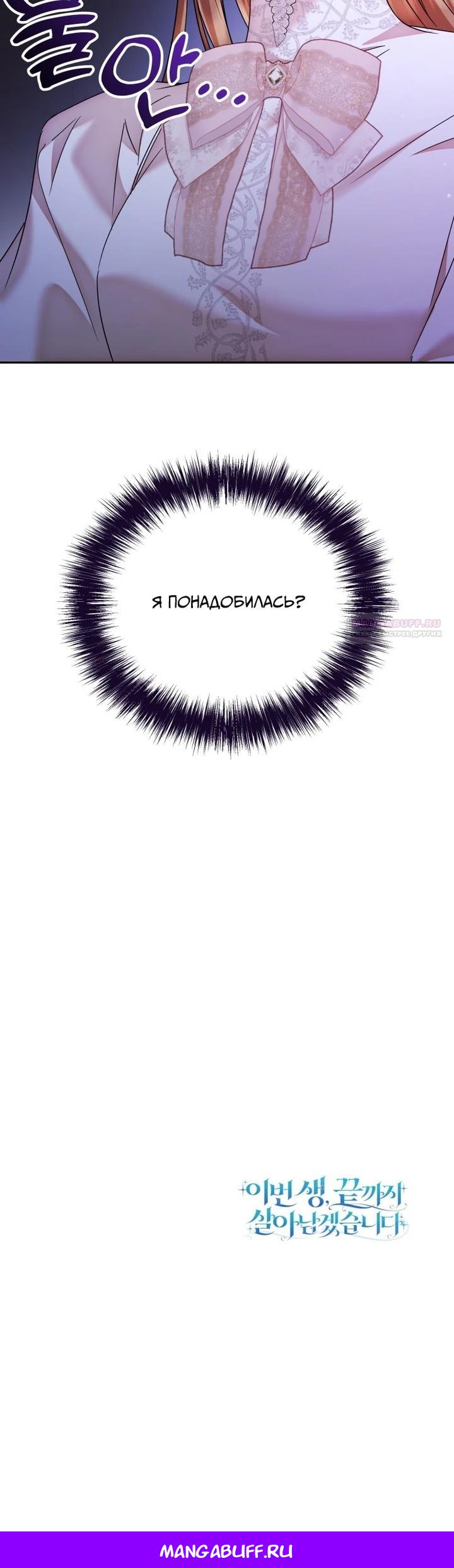 Глава 41 - страница 42