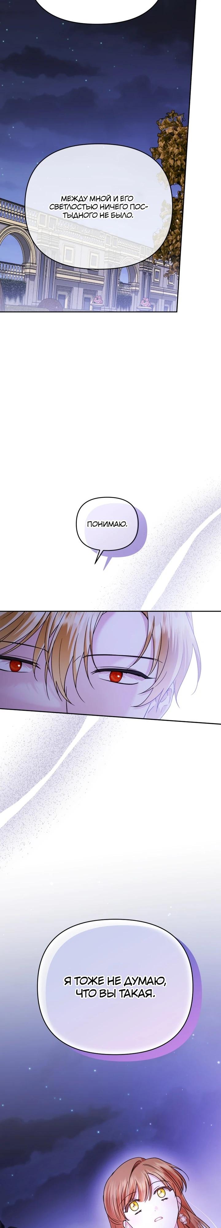 Глава 41 - страница 5