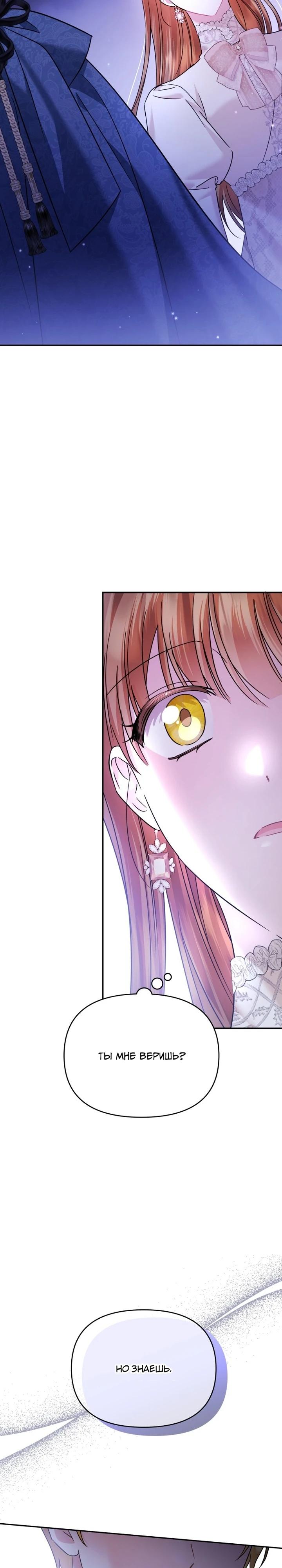 Глава 41 - страница 6