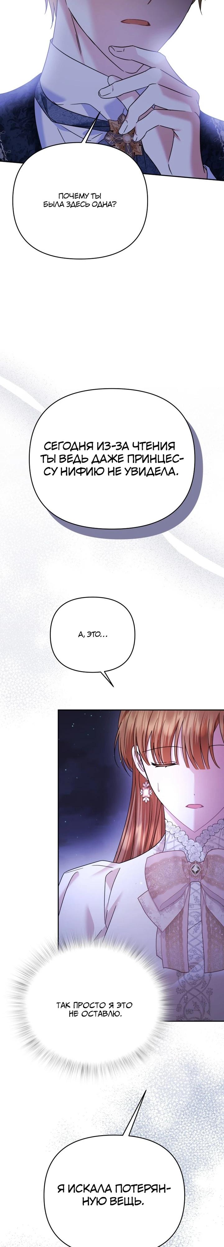 Глава 41 - страница 7