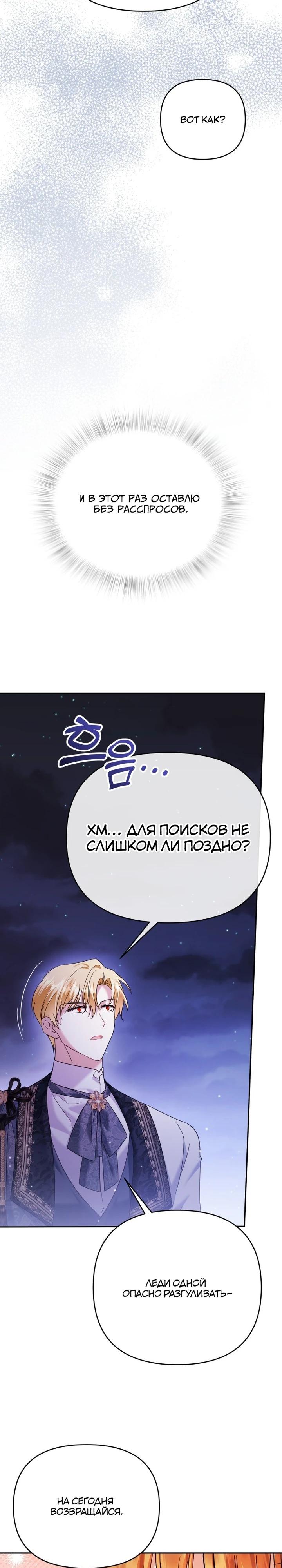 Глава 41 - страница 8