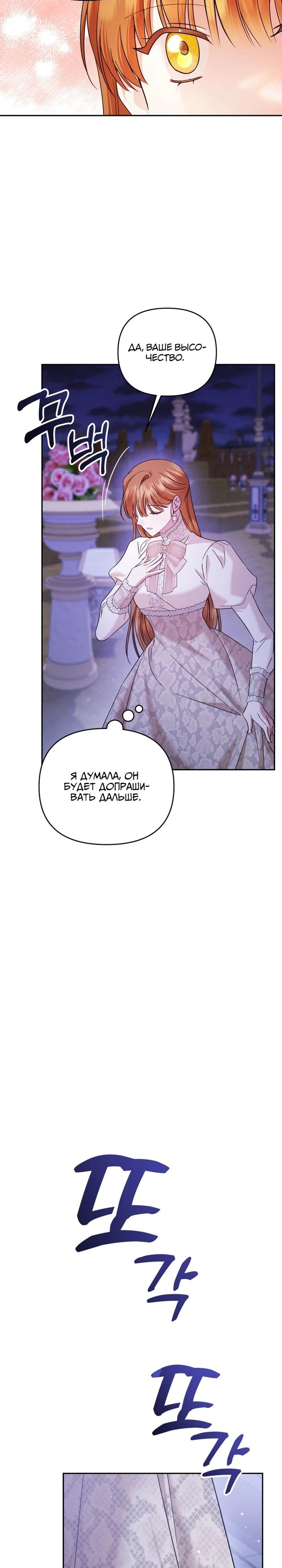 Глава 41 - страница 9