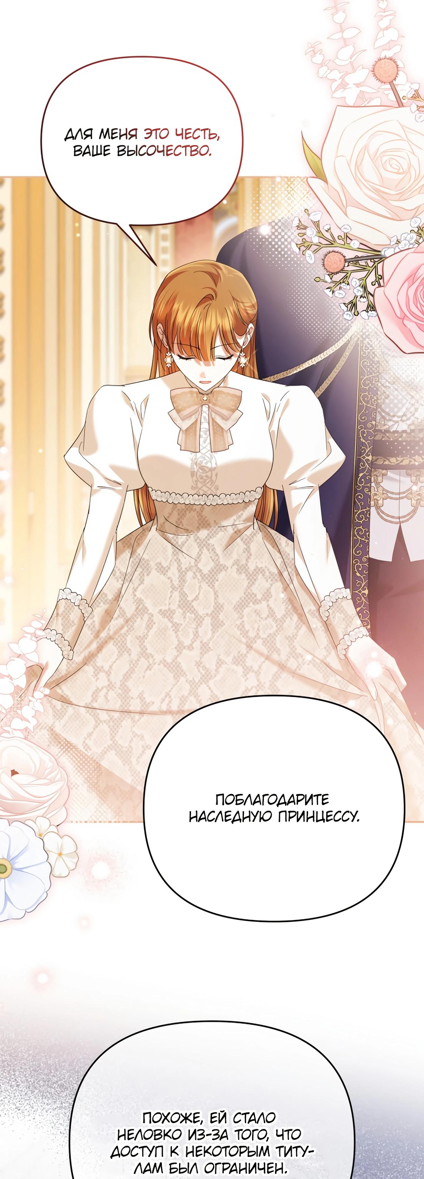 Глава 42 - страница 10