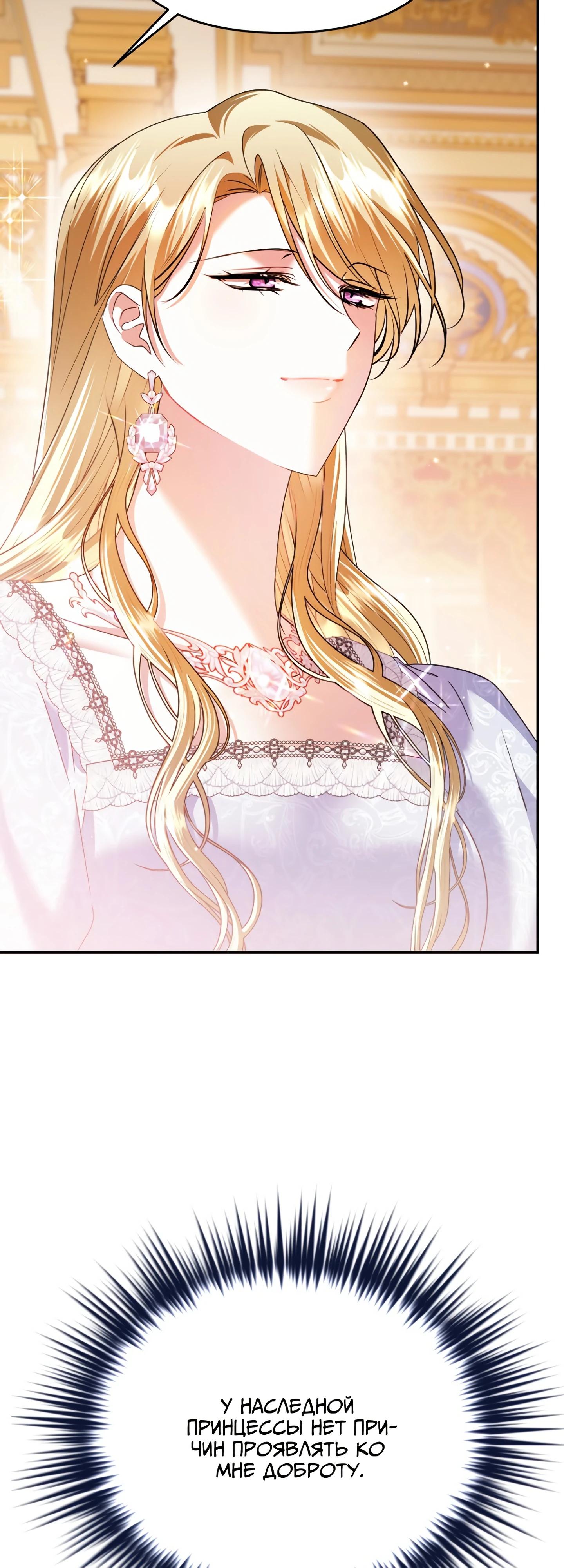 Глава 42 - страница 12