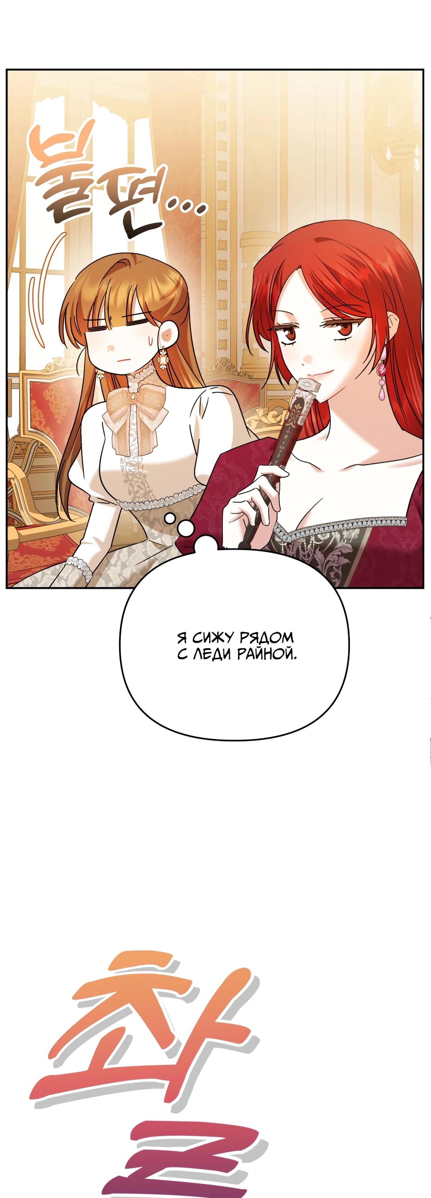 Глава 42 - страница 15