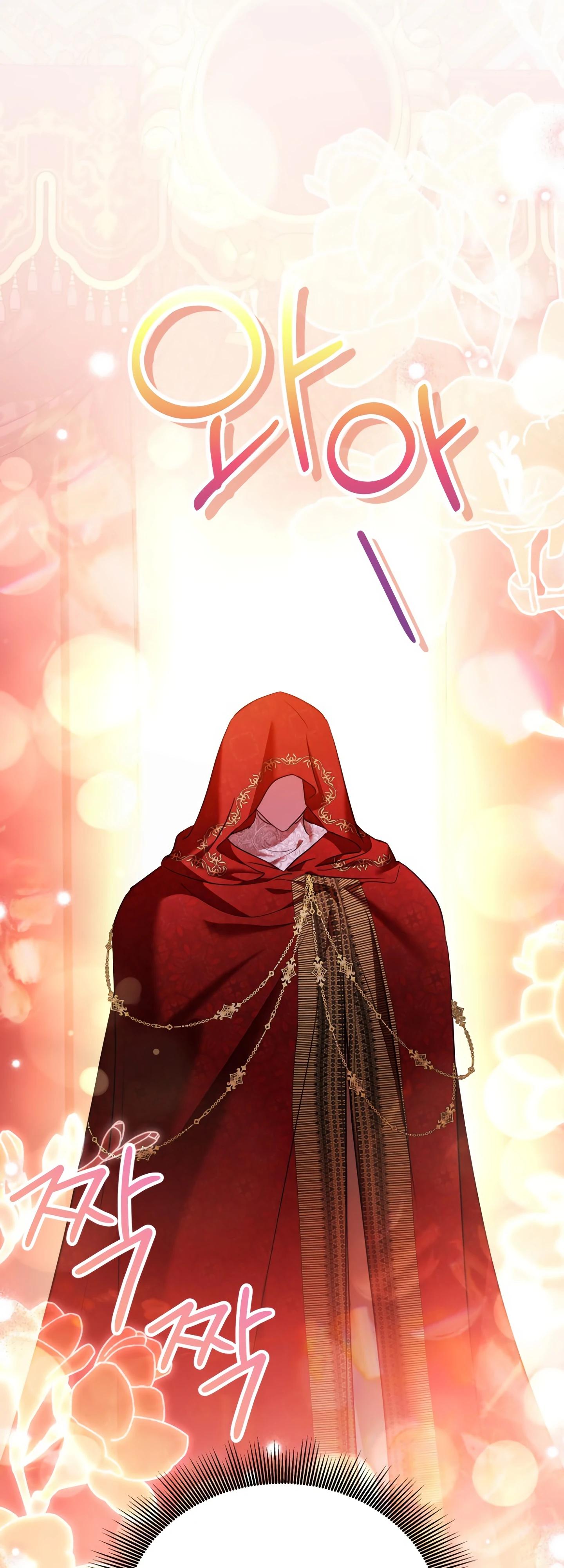 Глава 42 - страница 17