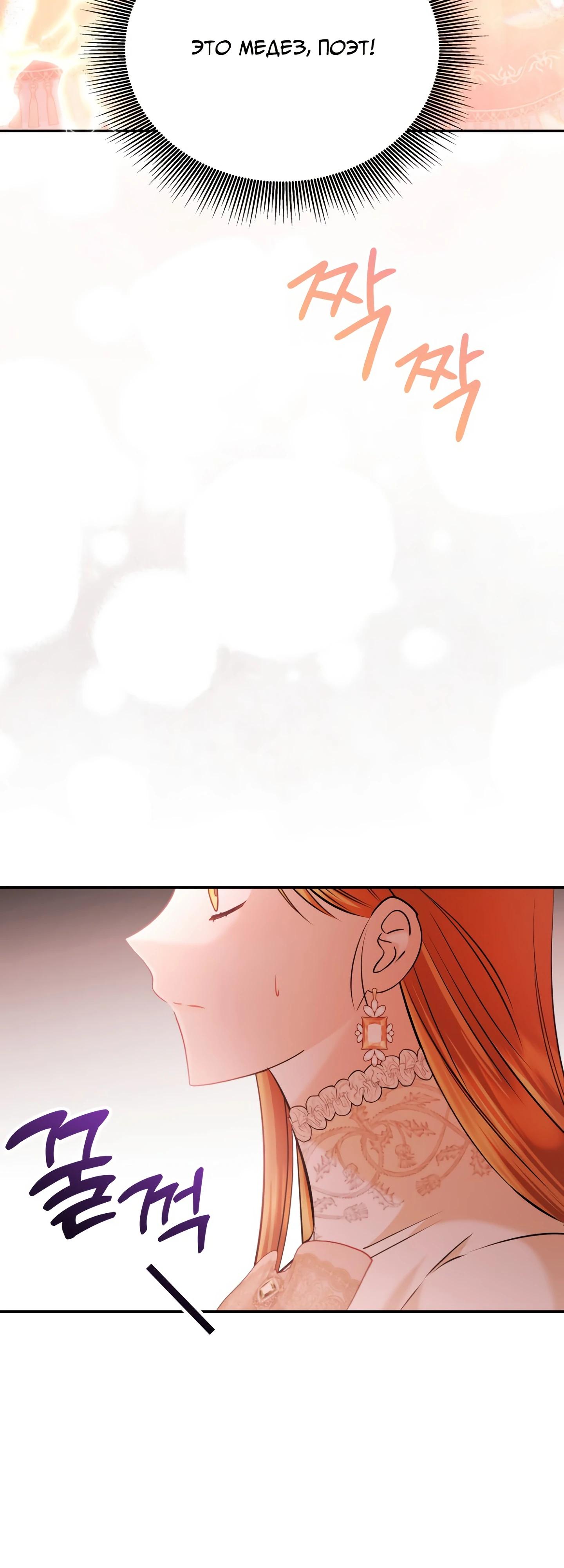 Глава 42 - страница 18