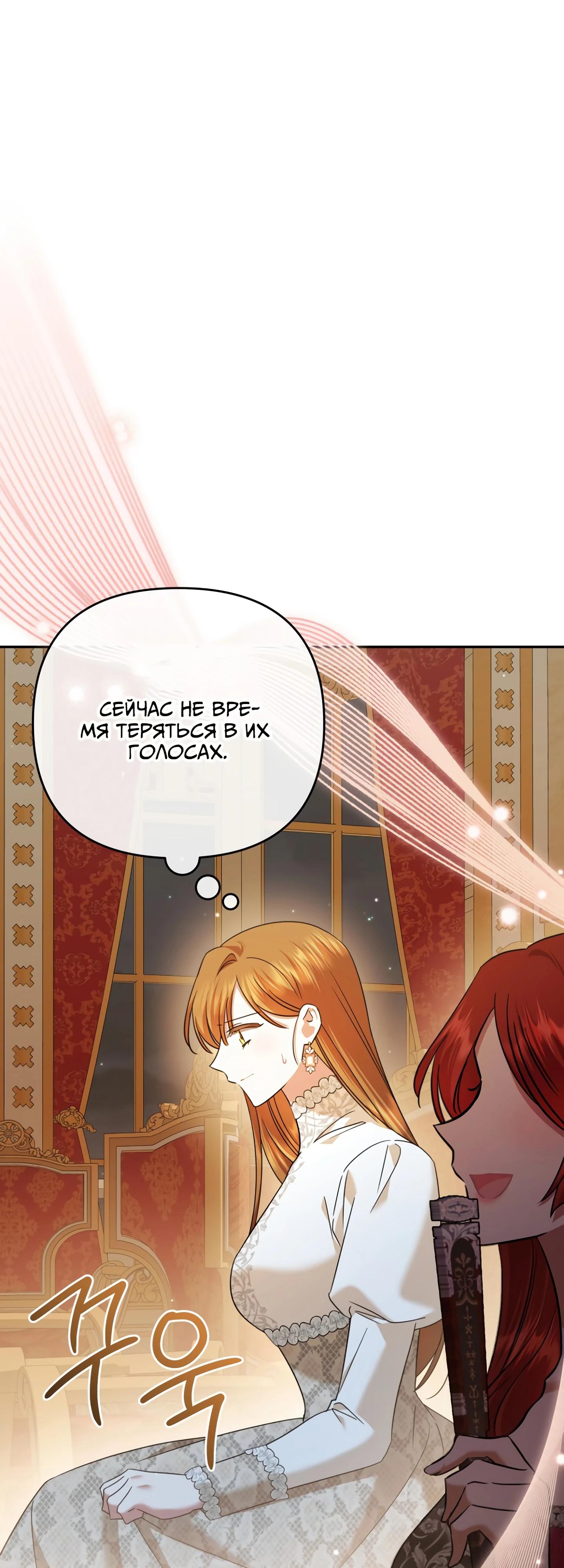 Глава 42 - страница 19