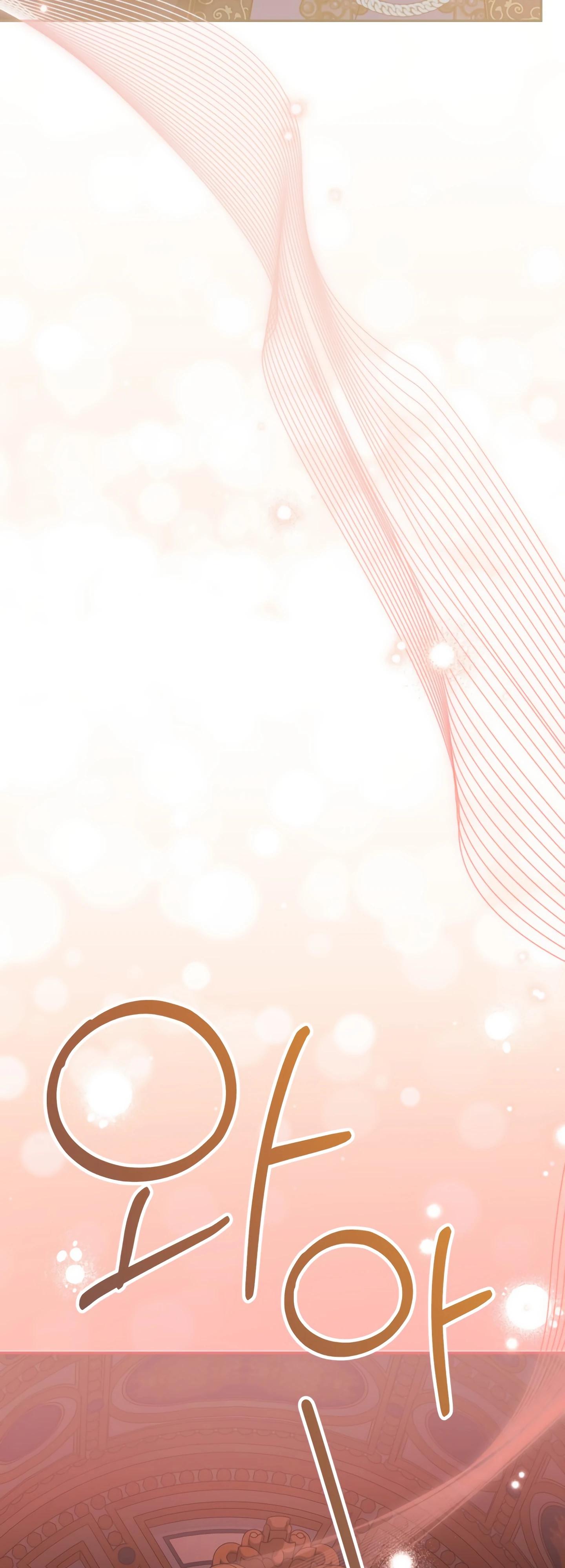 Глава 42 - страница 21