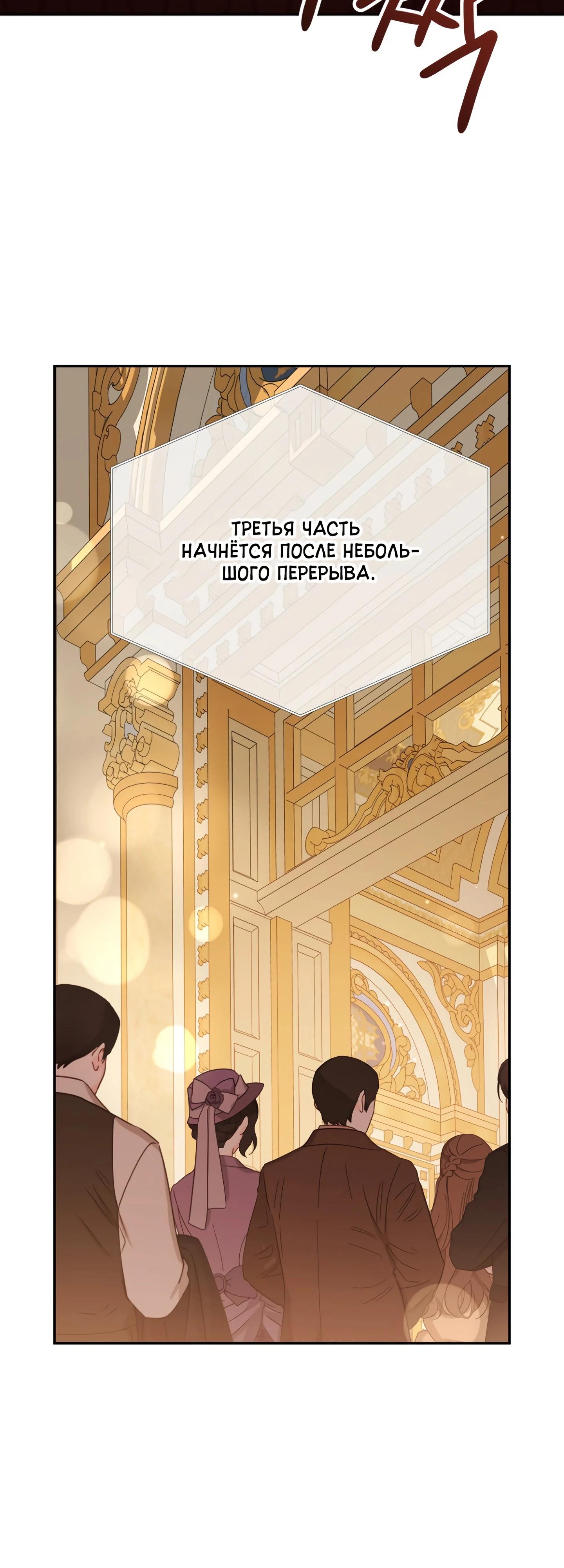 Глава 42 - страница 23